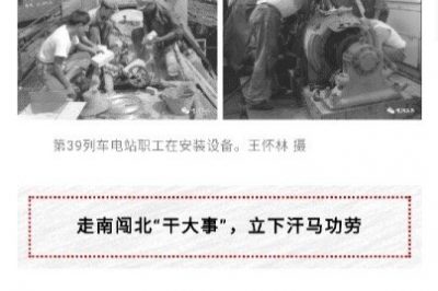 喂，供電公司嗎？請派一列火車過來
