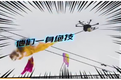 電力Hero即將集結，共同守護“光明宇宙”！