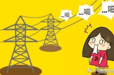 滋滋滋，是高壓線漏電了？