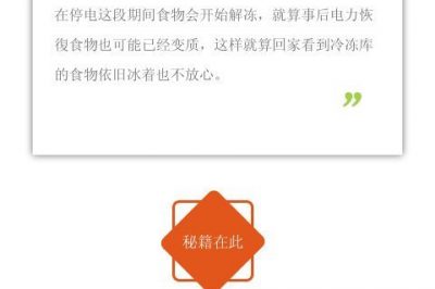 家里長時間沒人，在冰箱上放硬幣？