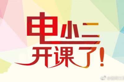 安全用電標志你知道嗎？