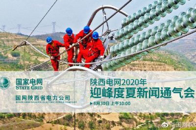 戰高溫，保用電。守護夏日笑容，許你清風徐來。
