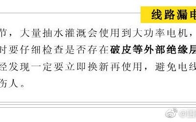 防觸電，5個要點您一定要知道！