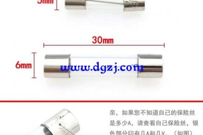 保險絲和斷路器主要功能是什么？
