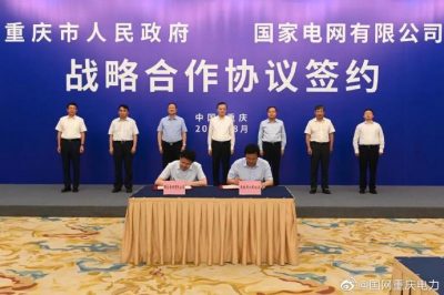 共同推動國家電網公司建設具有中國特色國際領先的能源互聯網企業