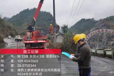 10千伏禾兩線和10千伏黃大線的互聯工程