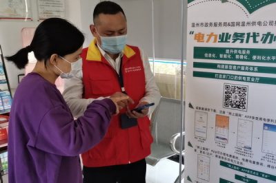 “電力業務代辦點”進駐鄉鎮、社區服務中心